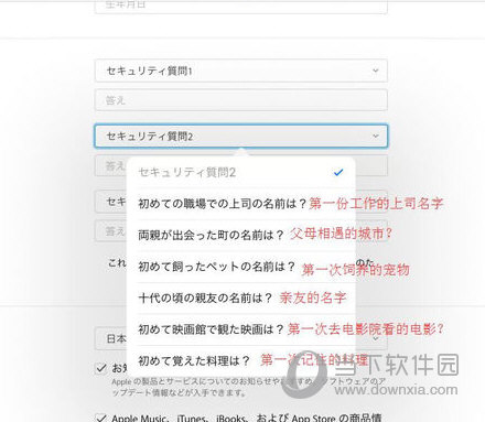 日本apple  id注册图5