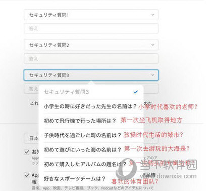 日本apple  id注册图6