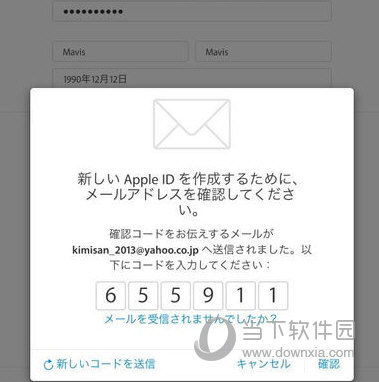 日本apple  id注册图9