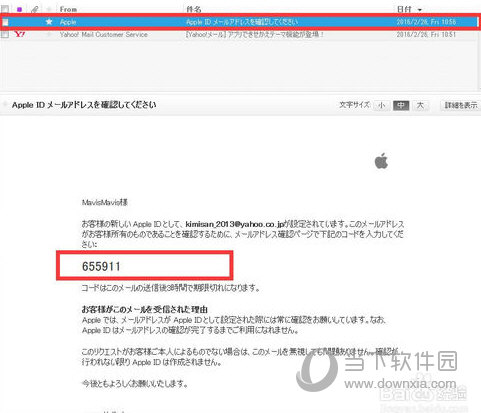 日本apple  id注册图8