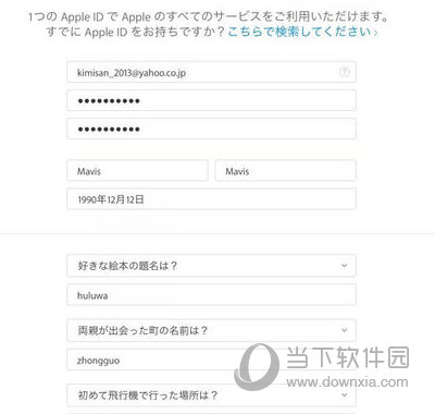 日本apple  id注册图7