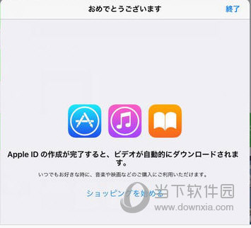 日本apple  id注册图11