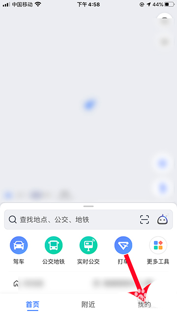 高德地图怎么修改家人地图电话号码？高德地图修改家人地图电话号码的操作步骤截图