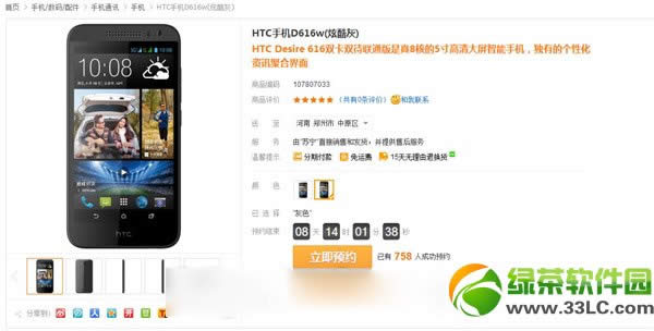 htc 616w价格多少钱？htc desire 616w价格