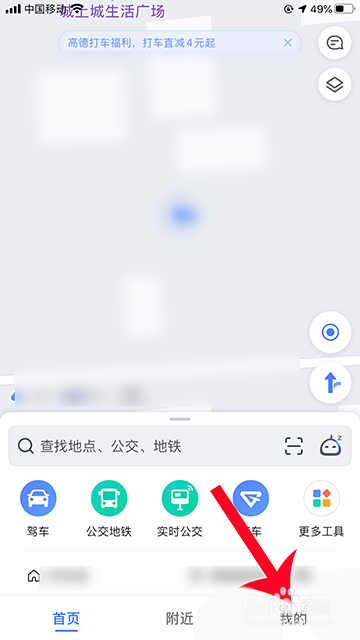 高德地图家人地图怎么踢出人？ 高德地图家人地图踢出人的步骤方法截图