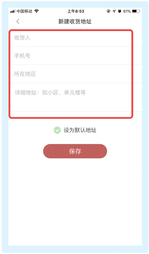 网易蜗牛读书怎么新增收货地址？网易蜗牛读书新增收货地址的步骤教程截图