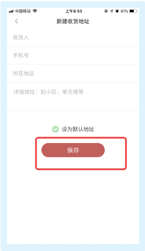 网易蜗牛读书怎么新增收货地址？网易蜗牛读书新增收货地址的步骤教程截图