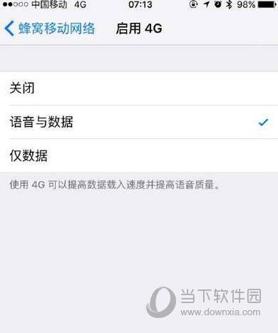 iPhone6S开通VoLTE服务方法教程