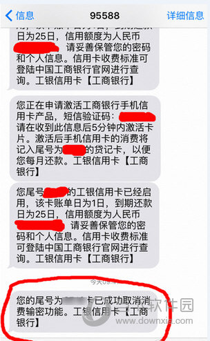 完成之后，工行会以短信形式通知