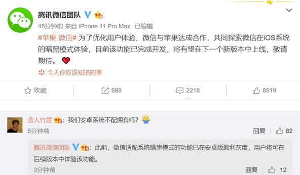 微信暗黑模式怎么开启？设置夜间模式方法介绍