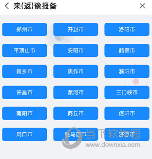 周到办APP