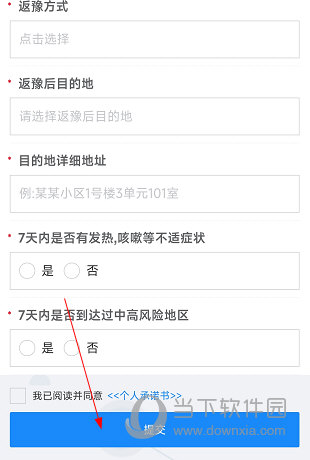 周到办APP