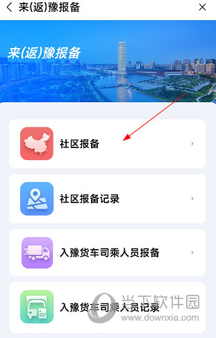 周到办APP