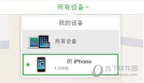 查找我的iPhone有什么用