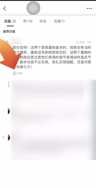 豆瓣怎么取消点赞？豆瓣取消点赞教程截图