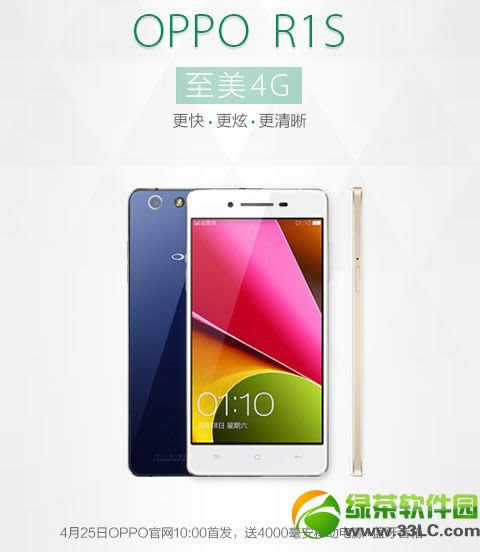 oppo r1s价格多少钱？oppo r1s价格