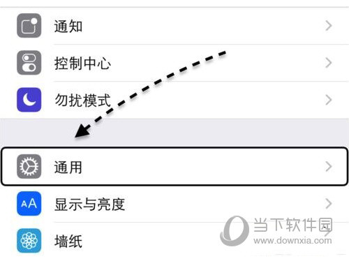 在设置列表中，请找到并点击【通用】一栏