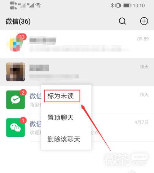 微信如何将已读消息标注为未读消息