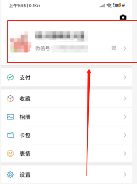 怎么修改微信账号？