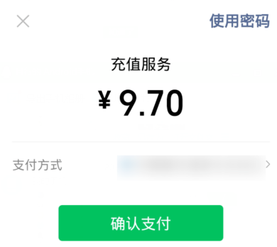 怎样用微信开通或续费QQ会员