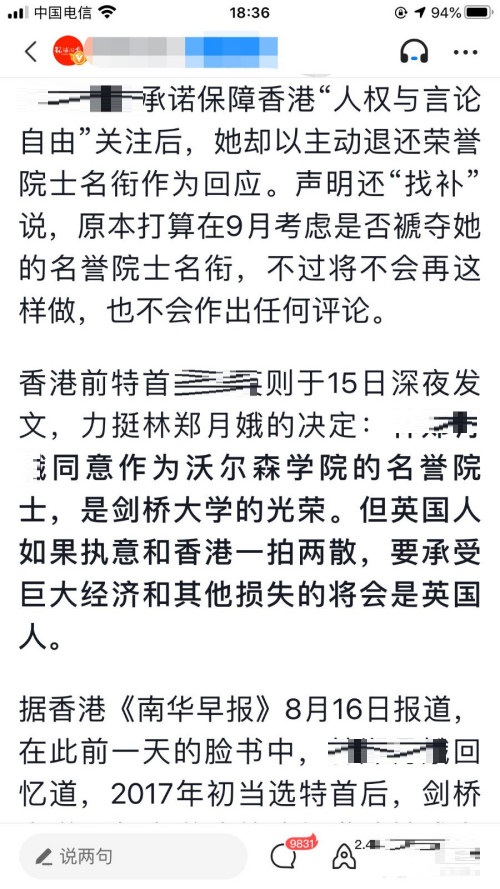 腾讯新闻字体大小怎么修改？腾讯新闻修改字体大小的步骤教程截图