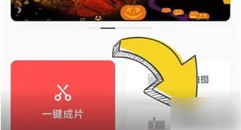 畅片app怎么导出60帧 畅片导出视频方法