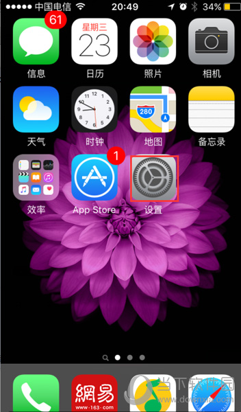 iPhone怎么不越狱去广告 iPhone不越狱去广告方法