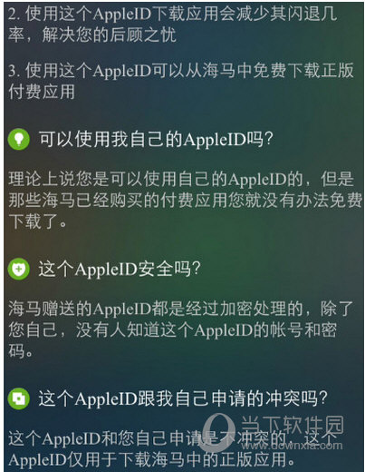 弹出apple  ID图