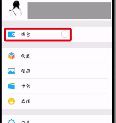 微信怎么删掉零钱明细？零钱明细删除方法介绍