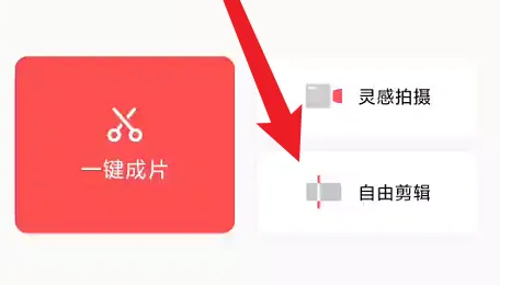 畅片app怎么加* 畅片app加滤镜方法