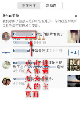 instagram怎样关注别人？instagram关注别人图文教程_绿茶安卓网