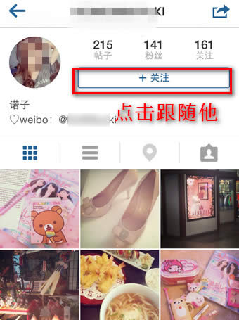 instagram怎么关注别人？instagram关注别人教程2