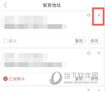 拼多多怎么删除收货地址
