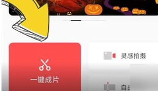 畅片app怎么剪辑 具体操作方法介绍