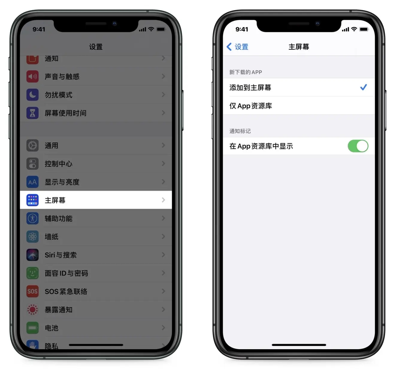 苹果手机移至app资源库是什么意思？ios14移至资源库功能作用解析截图