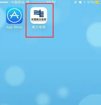 南方电网app怎么查每档用电量 南方电网APP查看电费使用情况教程