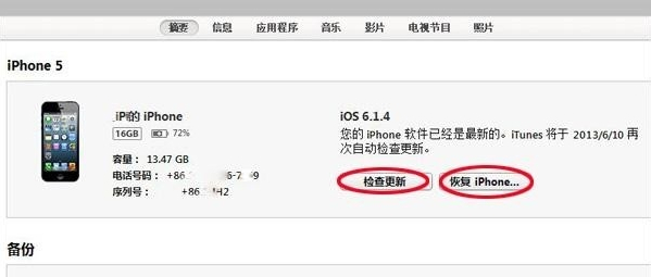 iTunes  已检测到一个处于恢复模式的 iPhone