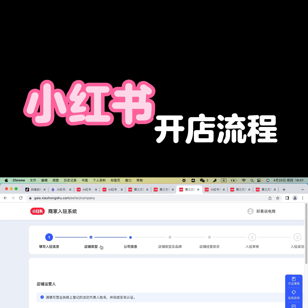 小红书网页版官网首页（小红书电脑版登录教程）