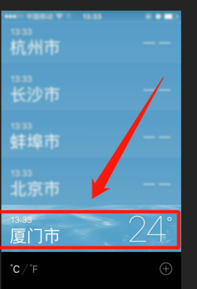 苹果手机天气不显示怎么办 苹果手机天气不显示的解决方法截图