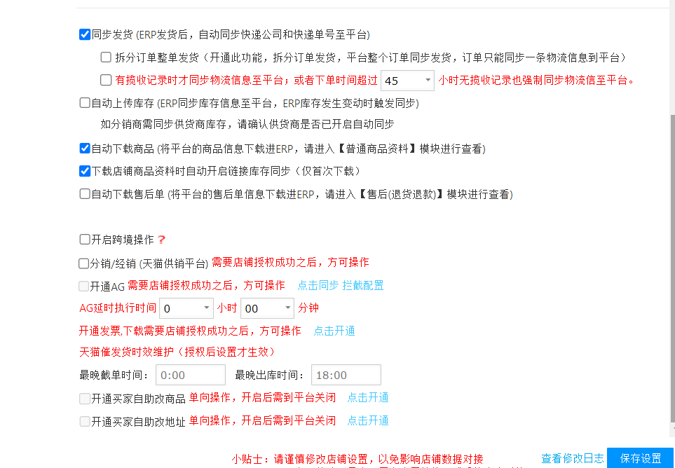 聚水潭erp登录账号是什么？解析聚水潭erp系统使用教程