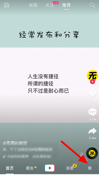 抖音如何添加好友？抖音如何添加微信好友？