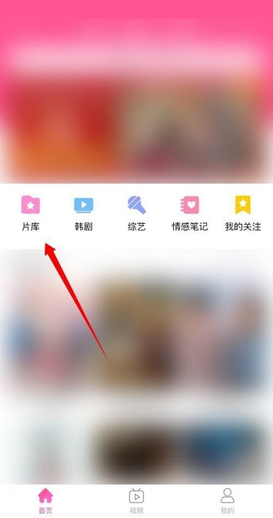 《韩剧TV》好评榜查看方法