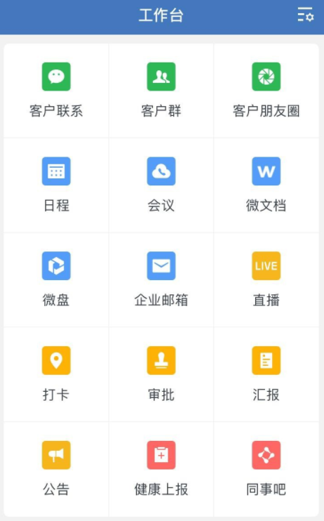 企业微信直播功能怎么用？企业微信如何发起直播？