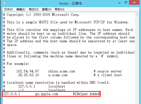 用记事本或写字板打开hosts文件，在最下面有一行“127.0.0.1 gs.apple.com  #iHelper  Added”删除这行即可