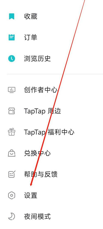 Taptap如何查看服务协议？Taptap如何查看服务协议的方法截图