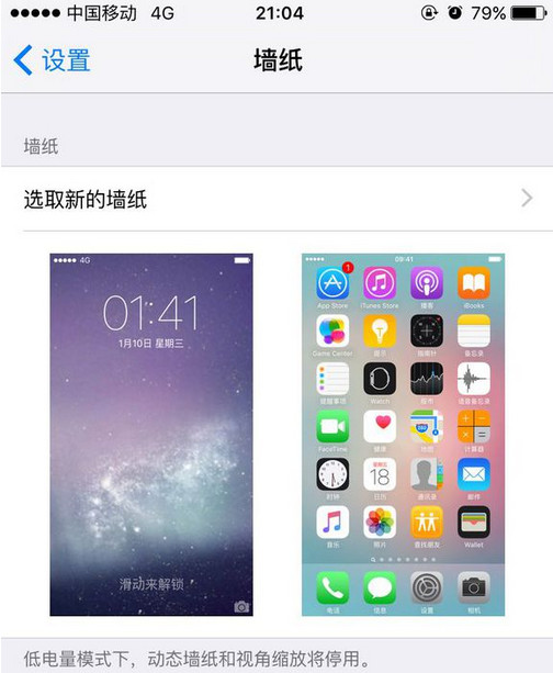 iOS9卡怎么办 iOS9卡顿解决办法