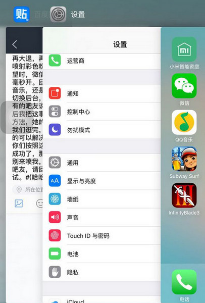 iOS9卡顿解决办法