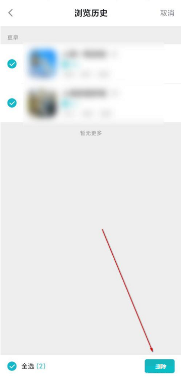 Taptap怎么删除浏览历史？Taptap删除浏览历史的方法截图