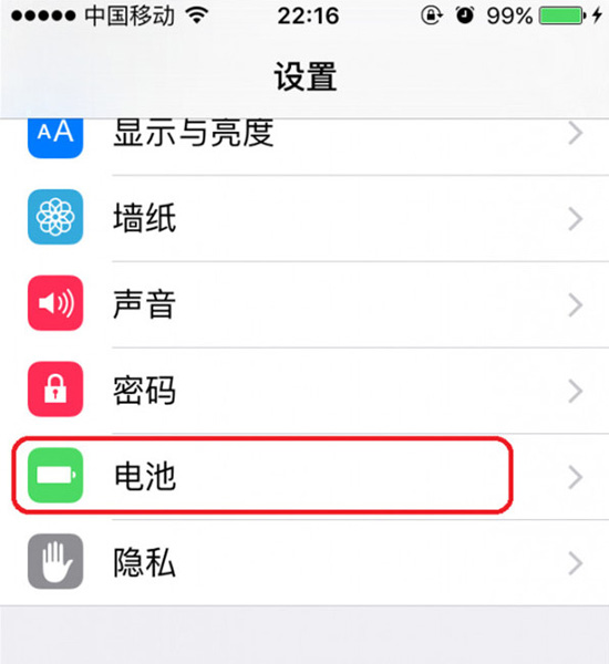 iOS9低电量模式在哪 iOS9低电量模式怎么开启