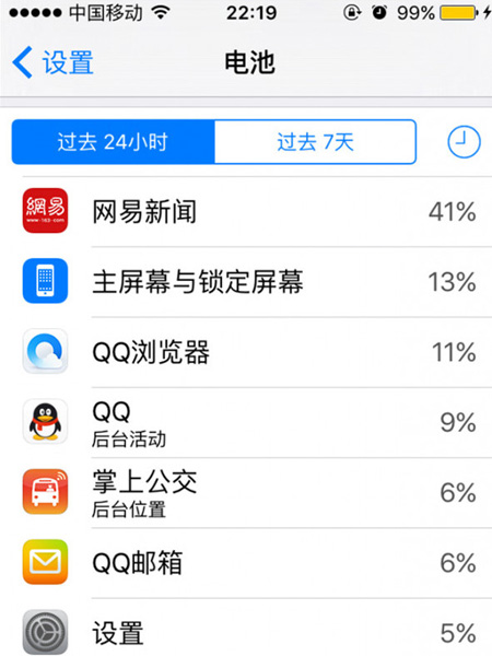 iOS9低电量模式开启方法